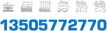 聯系電話
